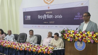 চক্ষু স্বাস্থ্যের উন্নয়নে ১৩০ মিলিয়ন মার্কিন ডলার বিনিয়োগ করবে সরকার: স্বাস্থ্য প্রতিমন্ত্রী”