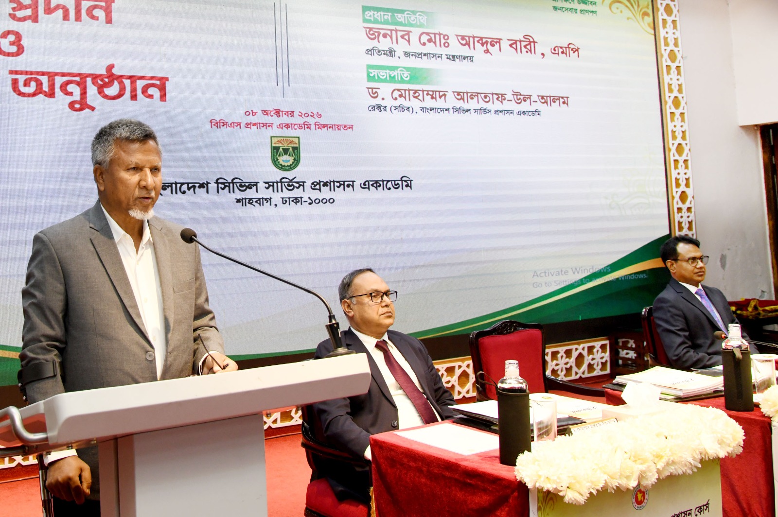 কর্তৃত্ববাদী নয়, কর্মকর্তাদের সেবক হতে হবে-জনপ্রশাসন প্রতিমন্ত্রী