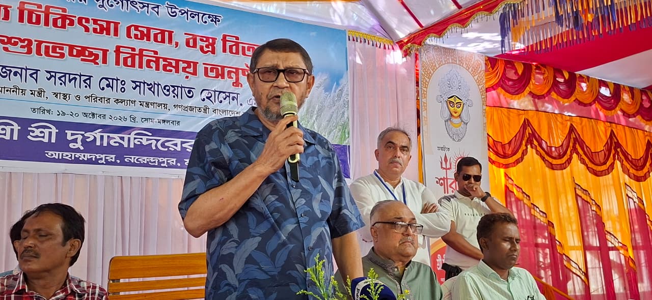 ধর্ম-বর্ণ নির্বিশেষে সবাই এদেশে এক ছাতার নিচে বসবাস করছি: স্বাস্থ্যমন্ত্রী