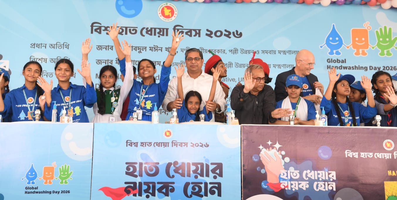 হাত ধোয়া ও স্বাস্থ্যবিধি মেনে চলার মাধ্যমেই সুস্থ প্রজন্ম গড়ে ওঠে: বনানীতে বিশ্ব হাত ধোয়া দিবসের অনুষ্ঠানে স্থানীয় সরকার প্রতিমন্ত্রী
